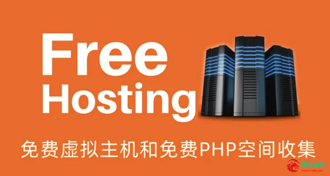Picture[1]-Summary of foreign free space-free PHP space collection and free virtual host-Rich Miscellaneous